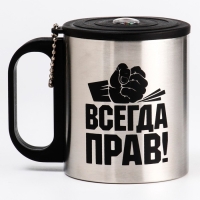 Термокружка, 180 мл, Туризм "Мастер К. Всегда прав", сохраняет тепло 2 ч, компас Термокружка, 180 мл, Туризм "Мастер К. Всегда прав", сохраняет тепло 2 ч, компас
