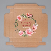 Коробка подарочная складная, упаковка, &laquo;Самой милой&raquo;, 20 х 20 х 5 см