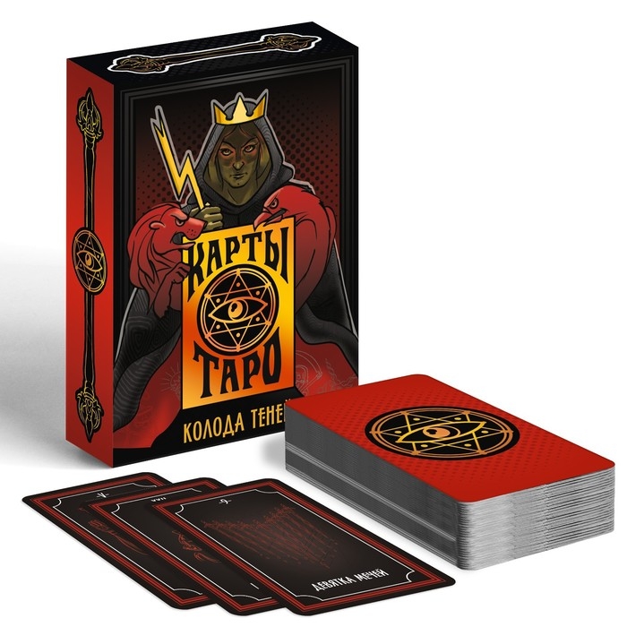 Таро на Хэллоуин &laquo;Колода теней&raquo;, 78 карт (6х11 см), 16+