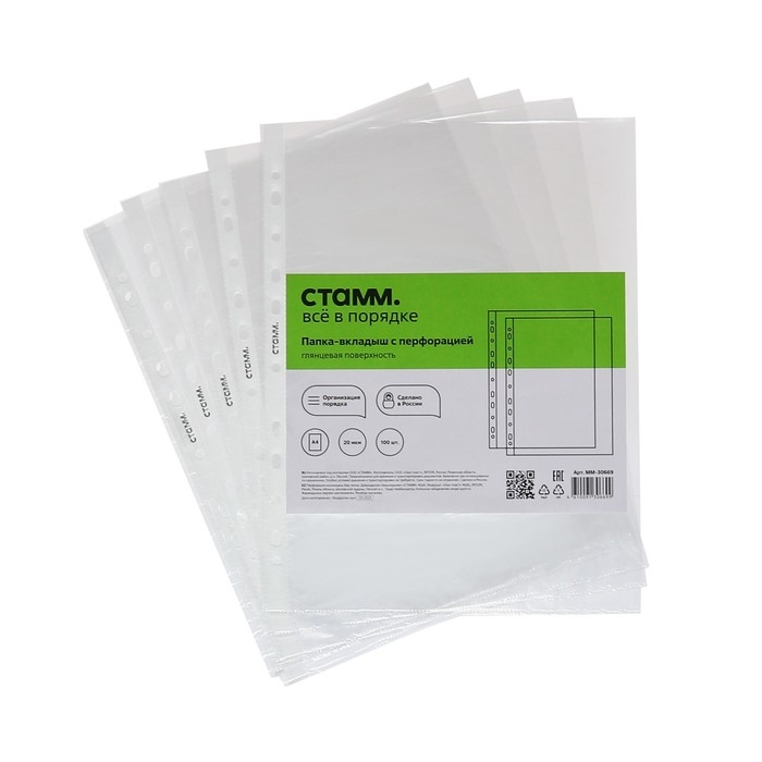 Файл-вкладыш А4, 20мкм, СТАММ, глянцевый, вертикальный, 100 штук Файл-вкладыш А4, 20мкм, СТАММ, глянцевый, вертикальный, 100 штук