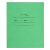 Комплект тетрадей из 10 штук, 12 листов в клетку КПК "Зелёная обложка", блок офсет, белизна 90-95% Комплект тетрадей из 10 штук, 12 листов в клетку КПК "Зелёная обложка", блок офсет, белизна 90-95%