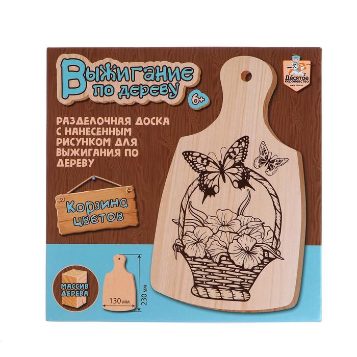 Разделочная доска для выжигания «Корзина цветов» 13×23 см Разделочная доска для выжигания «Корзина цветов» 13×23 см