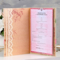 Свидетельство о заключении брака "Винтаж" софт тач, пион, лента, 31х22,5 см Свидетельство о заключении брака "Винтаж" софт тач, пион, лента, 31х22,5 см