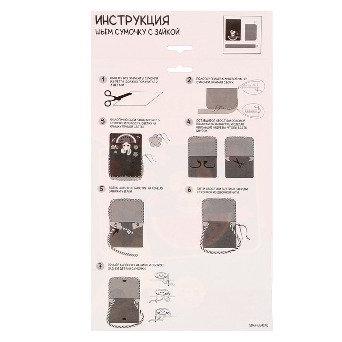 Набор для создания сумки из фетра &laquo;&lrm;Зайка&raquo;&lrm; с термонаклейкой