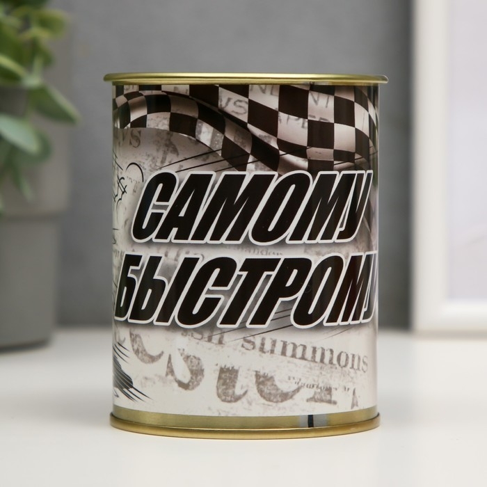 Копилка-банка металл Копилка-банка металл "Самому быстрому"