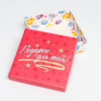 Коробка складная, "Подарок для тебя!" 20 х 20 х 6 см Коробка складная, "Подарок для тебя!" 20 х 20 х 6 см