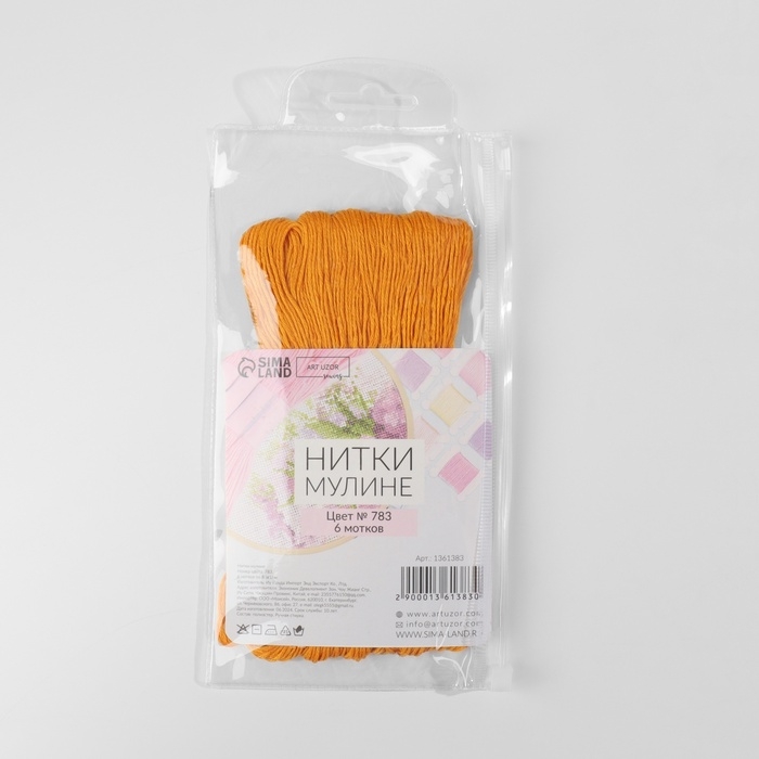 Набор ниток мулине №783, 8 &plusmn; 1 м, 6 шт, цвет топаз