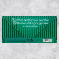 Набор микс конверты для денег «Поздравляю», для прекрасных дам Набор микс конверты для денег «Поздравляю», для прекрасных дам