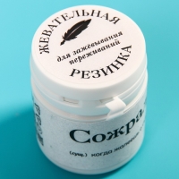 Жевательная резинка &laquo;Сожраление&raquo; в банке, 40 г.