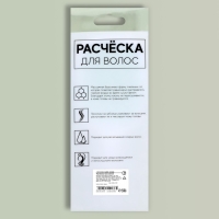 Расчёска массажная, широкая, вентилируемая, 8,5 &times; 20,5 см, PVC коробка, цвет белый/бирюзовый