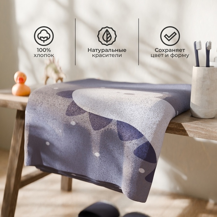 Полотенце махровое Этель &laquo;Динозаврик&raquo;, 50х90 см, 100% хлопок, 420 г/м2