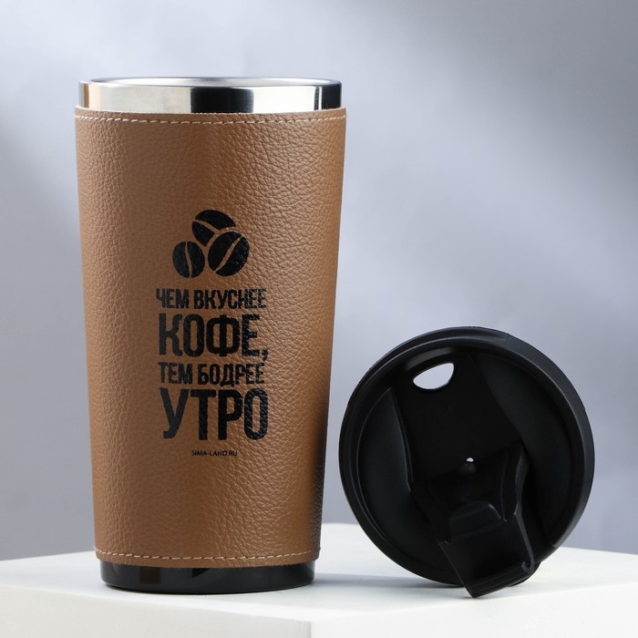 Термостакан в кожзаме &laquo;Утро&raquo;, 450 мл