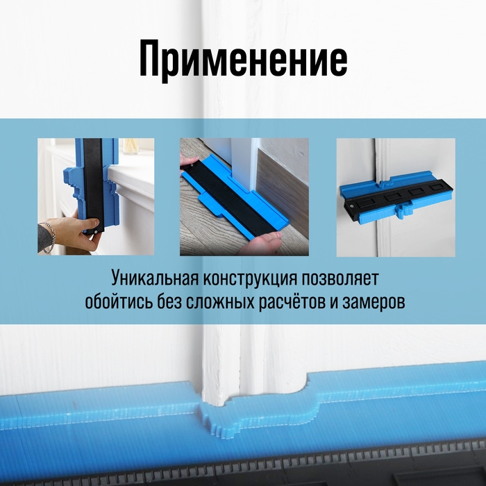 Контурный дубликатор углов ТУНДРА, ABS пластик, 250 мм Контурный дубликатор углов ТУНДРА, ABS пластик, 250 мм