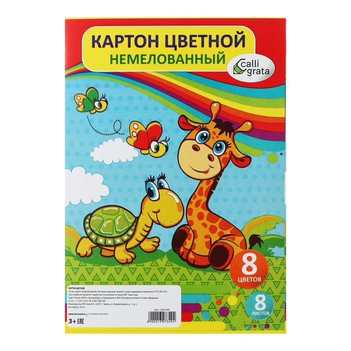 Папка для труда А4, 325 х 230 х 25 мм, молния вокруг, откидная планка, пластиковая, ПТР-1 Папка для труда А4, 325 х 230 х 25 мм, молния вокруг, откидная планка, пластиковая, ПТР-1 "Зверята", с наполнением 10 предметов