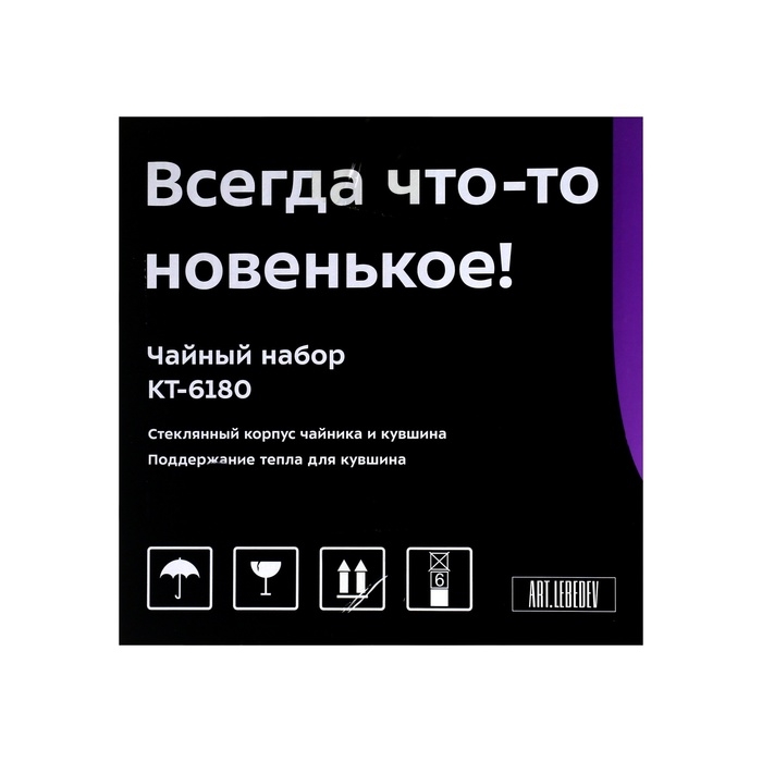 Чайный набор Kitfort КТ-6180, стекло, 2/1.2 л, 1500 Вт, чёрный Чайный набор Kitfort КТ-6180, стекло, 2/1.2 л, 1500 Вт, чёрный
