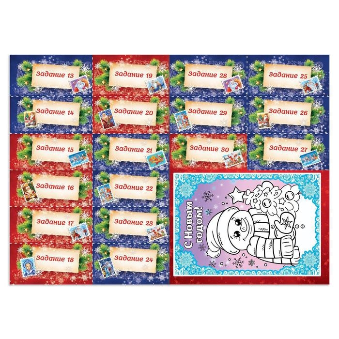 Книжка с наклейками &laquo;Адвент-календарь. В поисках Нового года&raquo;, 20 стр.