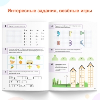 Книга-тренажёр «Математические ступеньки. Считаем от 6 до 10», 14 тематических занятий, А4, 68 стр., 6+ Книга-тренажёр «Математические ступеньки. Считаем от 6 до 10», 14 тематических занятий, А4, 68 стр., 6+