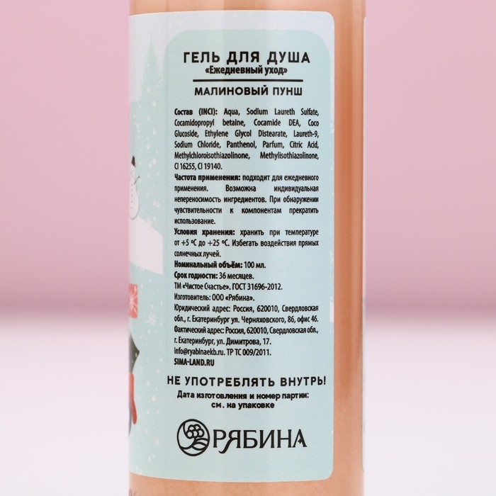 Гель для душа «Волшебной зимы», 100 мл, аромат малиновый пунш, Новый Год Гель для душа «Волшебной зимы», 100 мл, аромат малиновый пунш, Новый Год