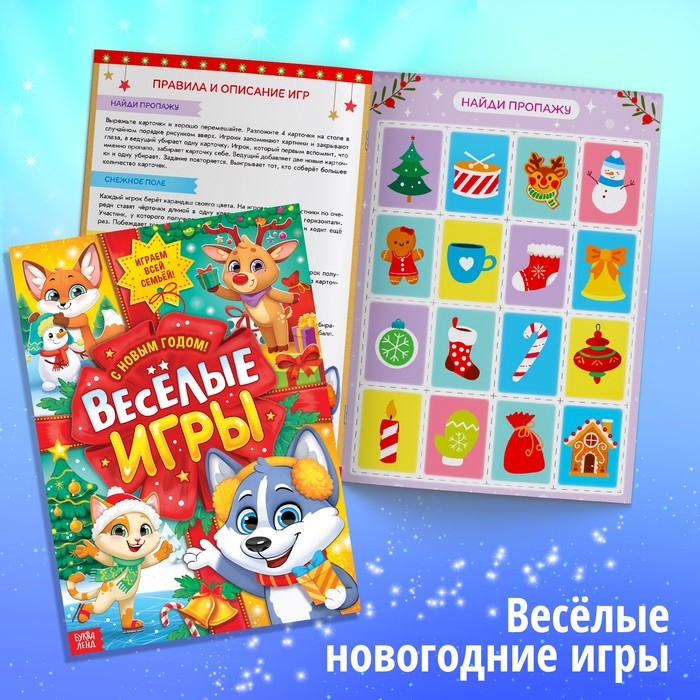 Набор «Новогодний подарок», 12 книг Набор «Новогодний подарок», 12 книг
