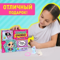 Адвент-календарь &laquo;Самая красивая&raquo;