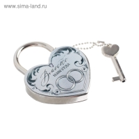 Свадебный замок фольгированный с ключом &laquo;Вместе навсегда&raquo;