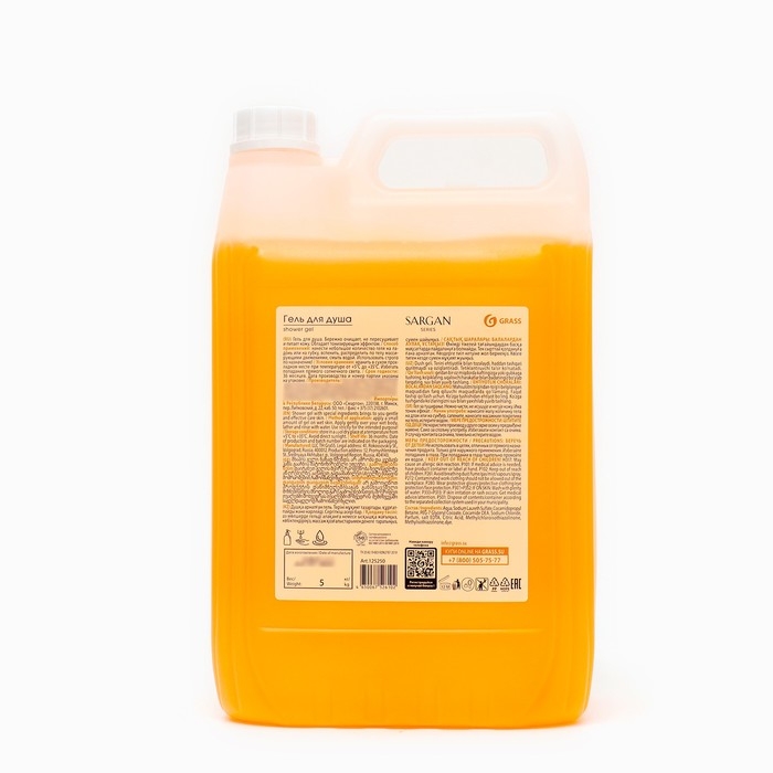 Гель для душа Гель для душа "Sargan" канистра 5 л.
