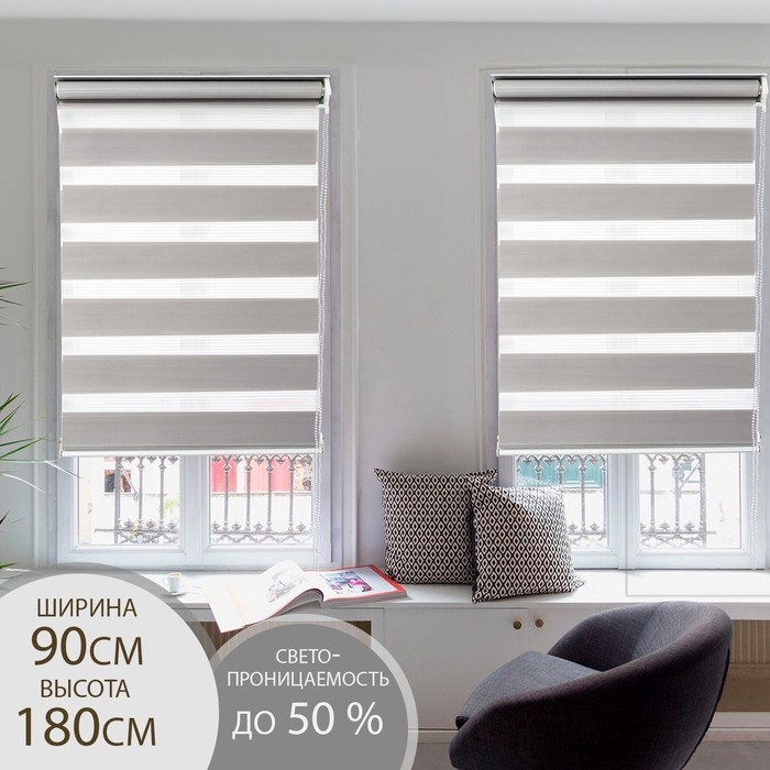 Штора рулонная &laquo;День-ночь&raquo;, 90&times;180 см (с учётом креплений 3,5 см), цвет серый