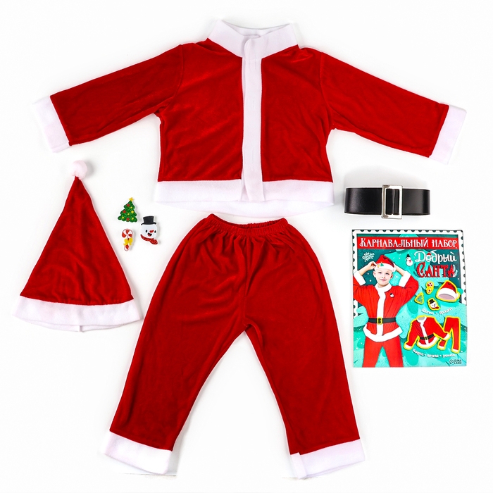 Карнавальный набор &laquo;Добрый Санта&raquo;, рост 104-110 см