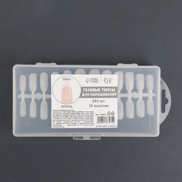 Гелевые типсы для наращивания ногтей, 240 шт, форма овал, полное матовое покрытие, в контейнере, цвет прозрачный Гелевые типсы для наращивания ногтей, 240 шт, форма овал, полное матовое покрытие, в контейнере, цвет прозрачный