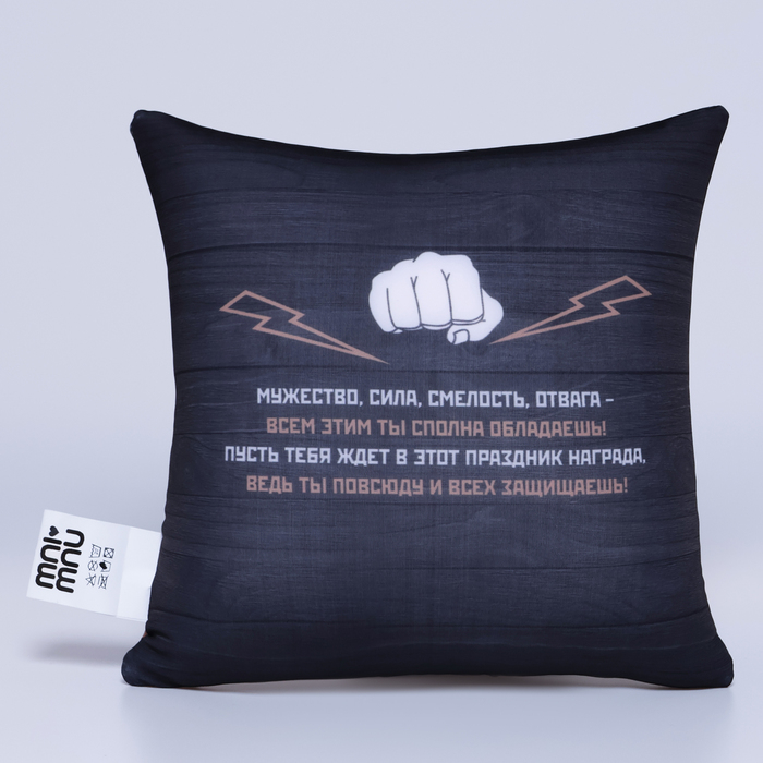Подушка-антистресс декоративная &laquo;23 февраля&raquo;