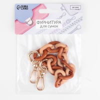 Цепочка для сумки, пластиковая, с карабинами, 24 &times; 18 мм, 30 см, цвет коричневый/бежевый/золотой