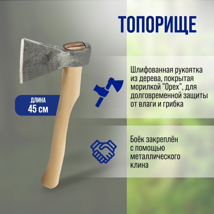 Топор кованый ТУНДРА, деревянное топорище Б2, покрыто морилкой Топор кованый ТУНДРА, деревянное топорище Б2, покрыто морилкой "Орех", 800 г