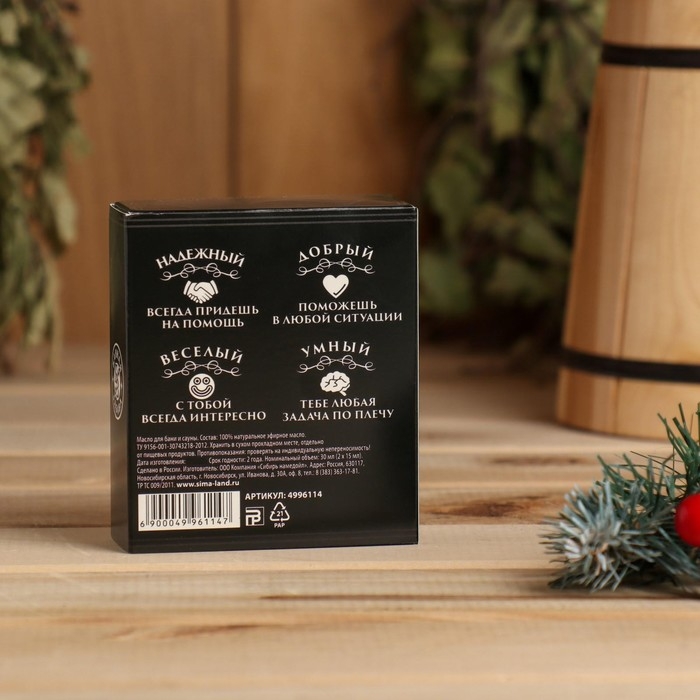 Набор эфирных масел, 2 шт, 15 мл, в коробке Набор эфирных масел, 2 шт, 15 мл, в коробке "100% мужчина"