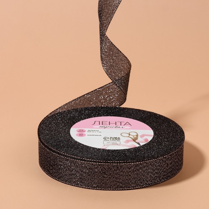 Лента парчовая, 20 мм, 23 &plusmn; 1 м, цвет чёрный №029