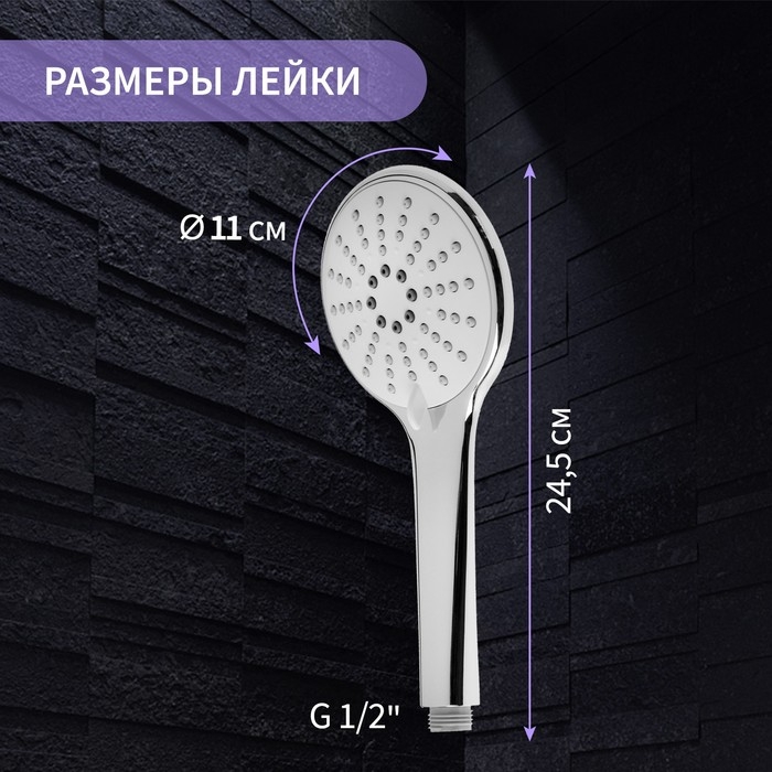 Душевая лейка ZEIN Z0211, 3 режима, большая, пластик, цвет хром Душевая лейка ZEIN Z0211, 3 режима, большая, пластик, цвет хром