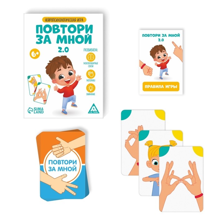 Нейропсихологическая игра &laquo;Повтори за мной. 2.0&raquo;, 64 карты, 6+