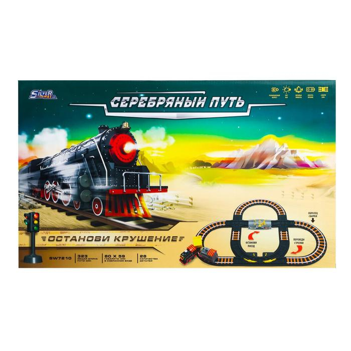 Железная дорога «Останови крушение», 2 поезда, ж/д стрелка, работает от батареек, свет и звук Железная дорога «Останови крушение», 2 поезда, ж/д стрелка, работает от батареек, свет и звук