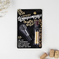 Штопор и аэратор для бутылки вина &laquo;Набор винной императрицы&raquo;