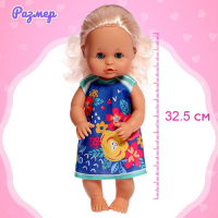 Пупс функциональный &laquo;Мой малыш&raquo; пьёт, писает, с аксессуарами