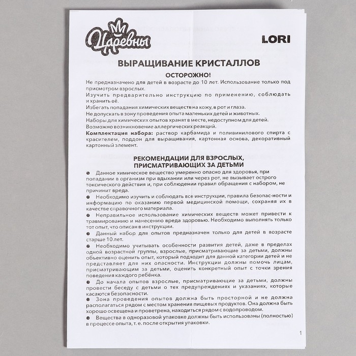 Выращивание кристаллов. Царевны &laquo;Царевна Алёнка&raquo; голубой кристалл