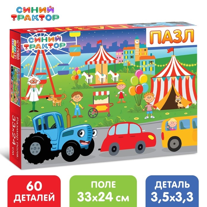 Пазл &laquo;Парк аттракционов&raquo;, &laquo;Синий трактор&raquo;, 60 элементов