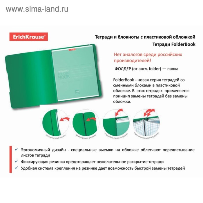 Тетрадь А4, 96 листов в клетку, ErichKrause FolderBook, съёмная пластиковая обложка, блок офсет 100% белизна, чёрная Тетрадь А4, 96 листов в клетку, ErichKrause FolderBook, съёмная пластиковая обложка, блок офсет 100% белизна, чёрная