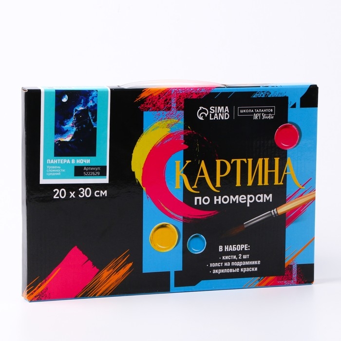 Картина по номерам на холсте с подрамником «Пантера в ночи» 20х30 см Картина по номерам на холсте с подрамником «Пантера в ночи» 20х30 см