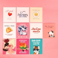 Набор открыток &laquo;Любовь&raquo;, 10 шт,  8,8 &times; 10,7 см