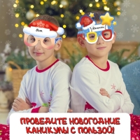 Настольная игра &laquo;Новогодний &laquo;Кто я?&raquo;, от 2 игроков , 10+