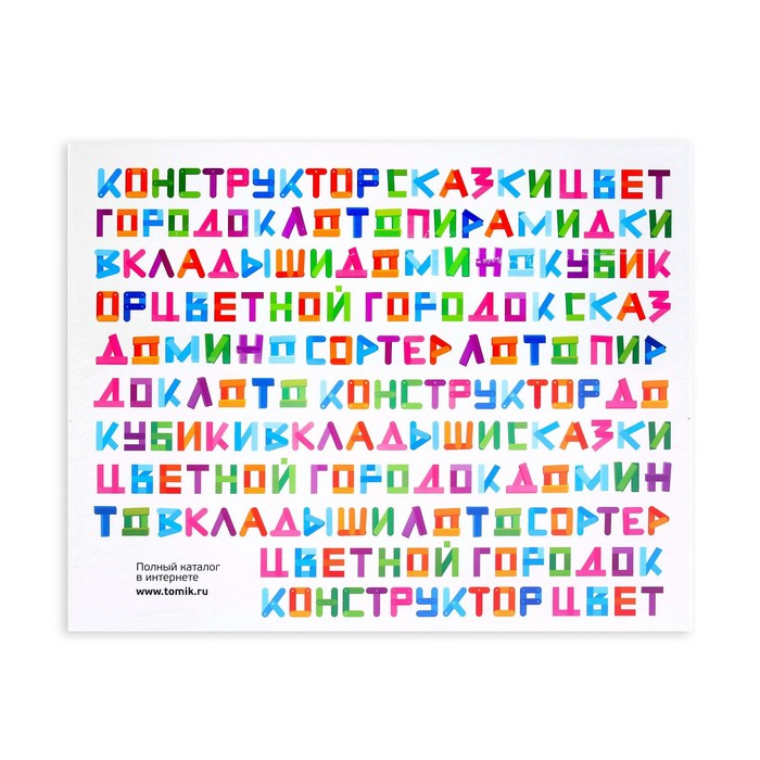 Конструктор &laquo;Весёлый городок&raquo;, 56 элементов