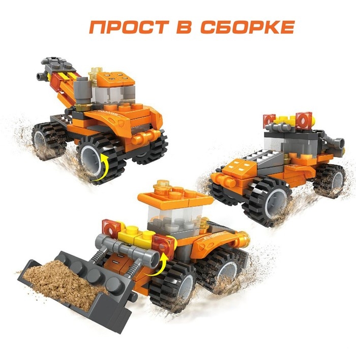 Конструктор &laquo;Стройтехника&raquo;, 3 варианта сборки, 57 деталей