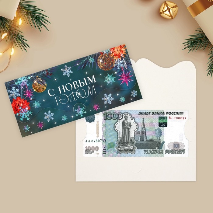 Конверт для денег, набор 10 штук, «Семейный праздник», 17.5 х 8 см, Новый год Конверт для денег, набор 10 штук, «Семейный праздник», 17.5 х 8 см, Новый год