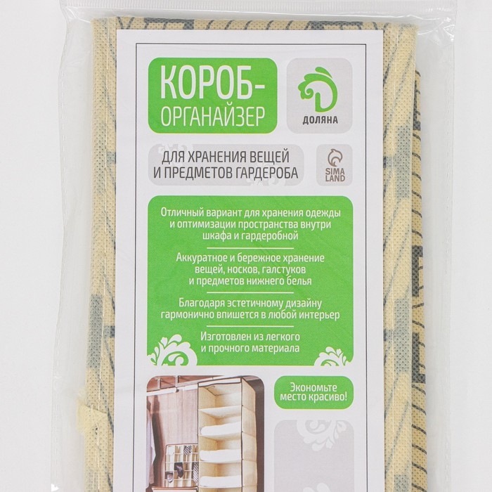 Органайзер для хранения белья Доляна «Гэтс», 12 ячеек, 32×24×12 см, цвет бежевый Органайзер для хранения белья Доляна «Гэтс», 12 ячеек, 32×24×12 см, цвет бежевый