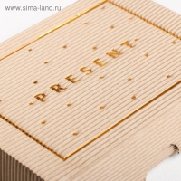 Коробка подарочная складная рифлёная, упаковка, Present, 21 х 15 х 5 см